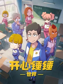 机械之心原著漫画